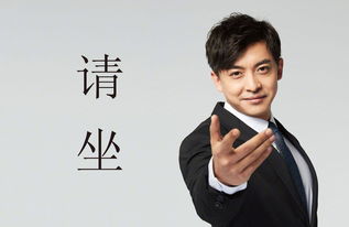 张伟请坐